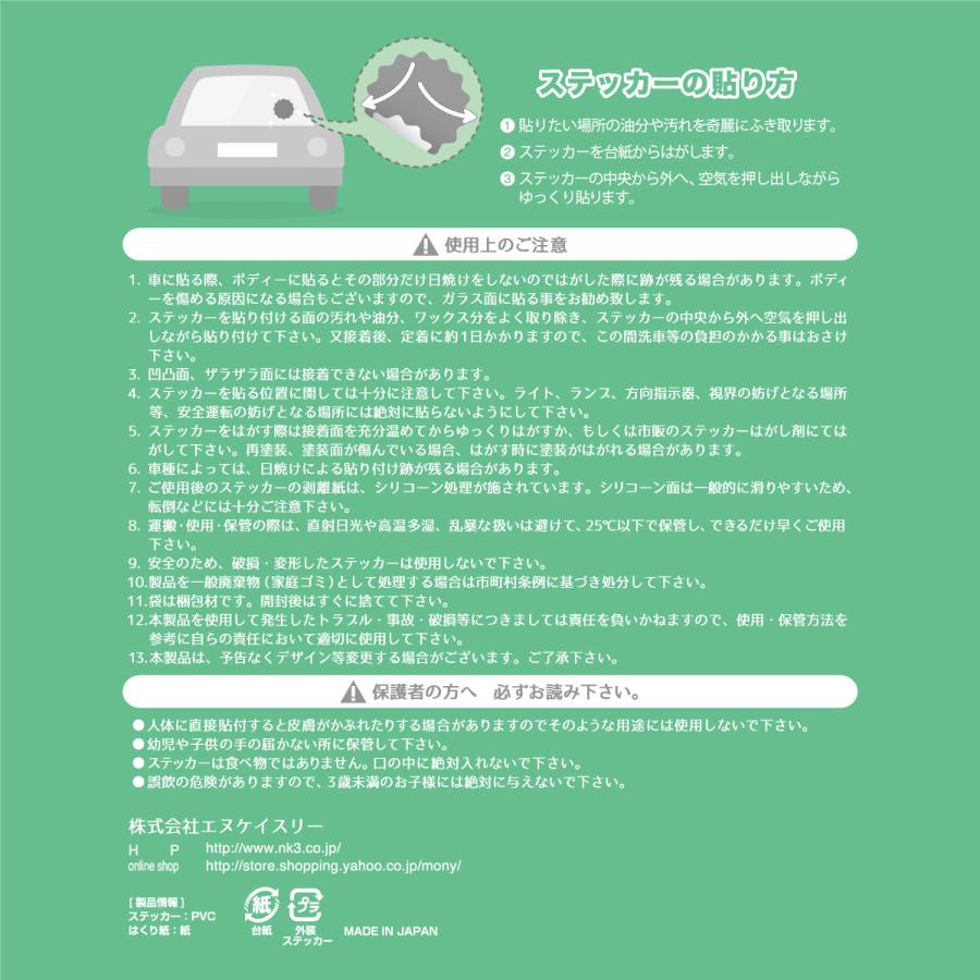 おしゃまなステッカー　リトルムッシュ  男の子　車　インカーステッカー　子供　キッズ　おしゃれ　プレゼント　出産祝い |  | 05