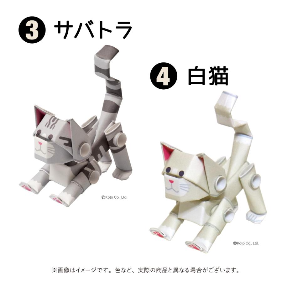 ペーパークラフト　猫　ネコ　紙　おもちゃ　のり不要　組立　パイプロイドキャラクターズ　贈り物　プレゼント　かわいい |  | 02