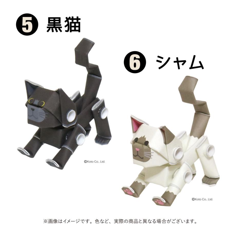 ペーパークラフト　猫　ネコ　紙　おもちゃ　のり不要　組立　パイプロイドキャラクターズ　贈り物　プレゼント　かわいい |  | 03