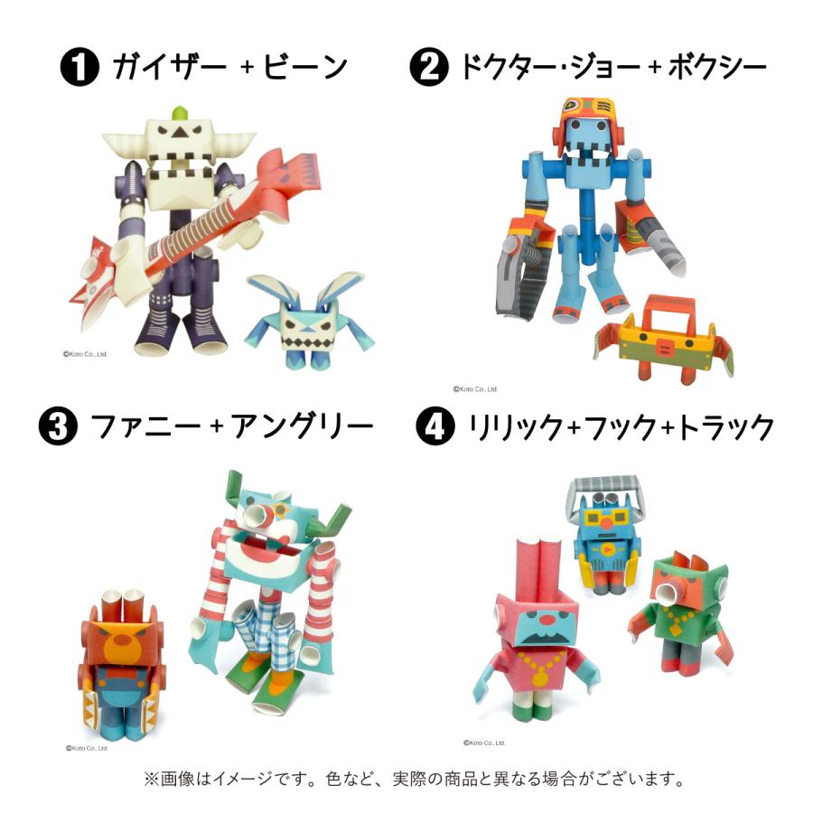 ペーパークラフト　紙　おもちゃ　のり不要　組立　パイプロイドキャラクターズ　贈り物　プレゼント　かわいい　かっこいい |  | 15