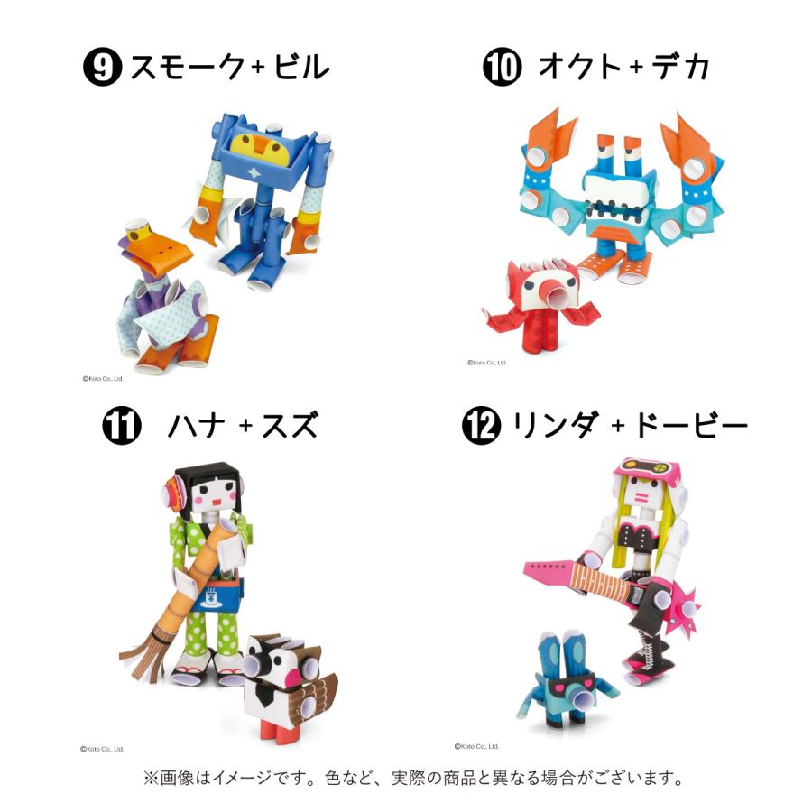 ペーパークラフト　紙　おもちゃ　のり不要　組立　パイプロイドキャラクターズ　贈り物　プレゼント　かわいい　かっこいい |  | 17