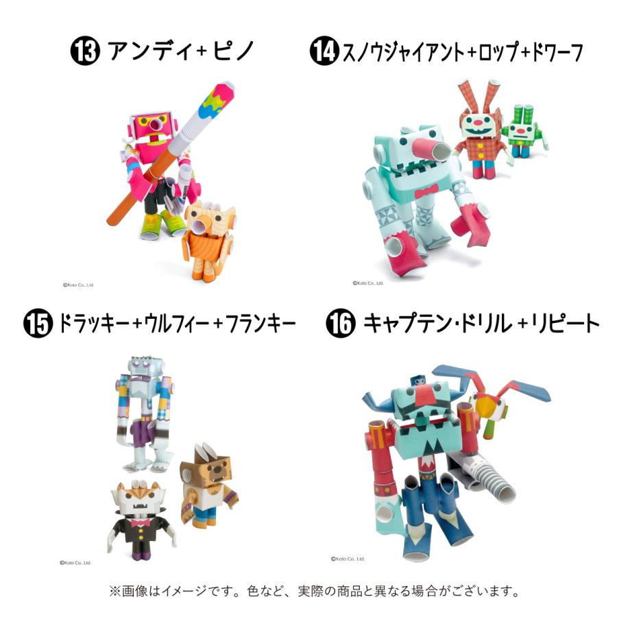 ペーパークラフト　紙　おもちゃ　のり不要　組立　パイプロイドキャラクターズ　贈り物　プレゼント　かわいい　かっこいい |  | 18