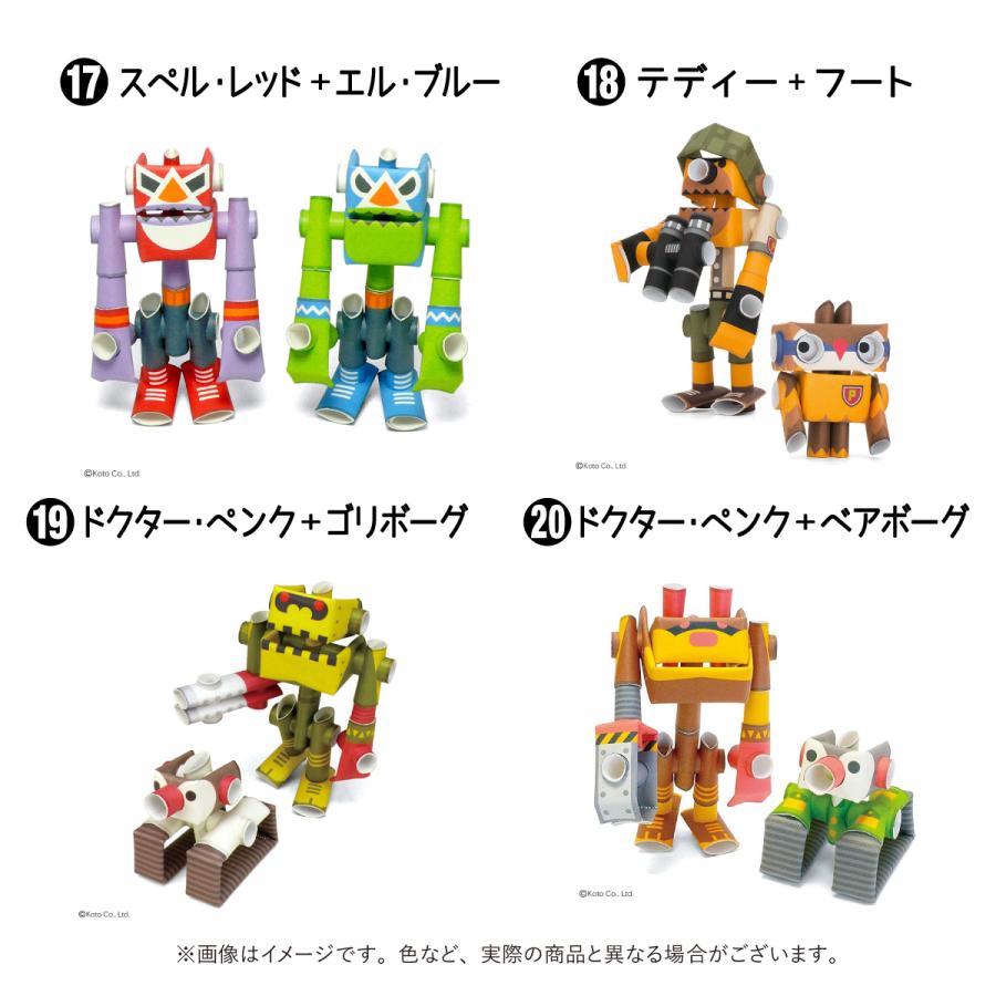 ペーパークラフト　紙　おもちゃ　のり不要　組立　パイプロイドキャラクターズ　贈り物　プレゼント　かわいい　かっこいい |  | 19
