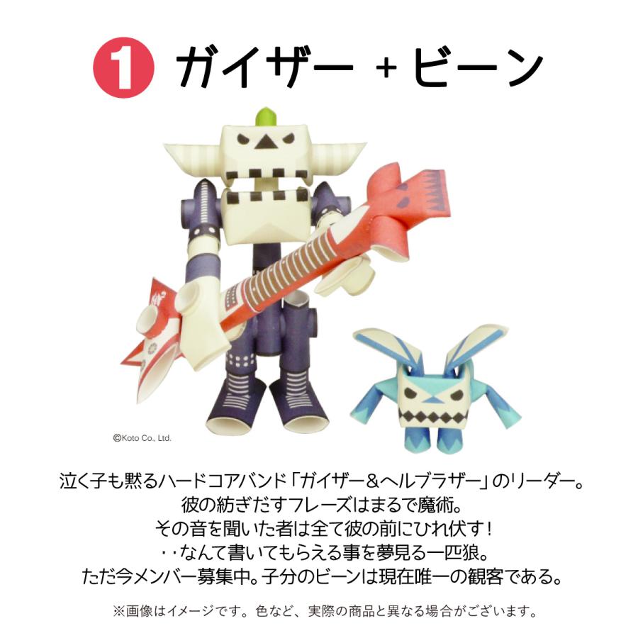 ペーパークラフト　紙　おもちゃ　のり不要　組立　パイプロイドキャラクターズ　贈り物　プレゼント　かわいい　かっこいい |  | 01