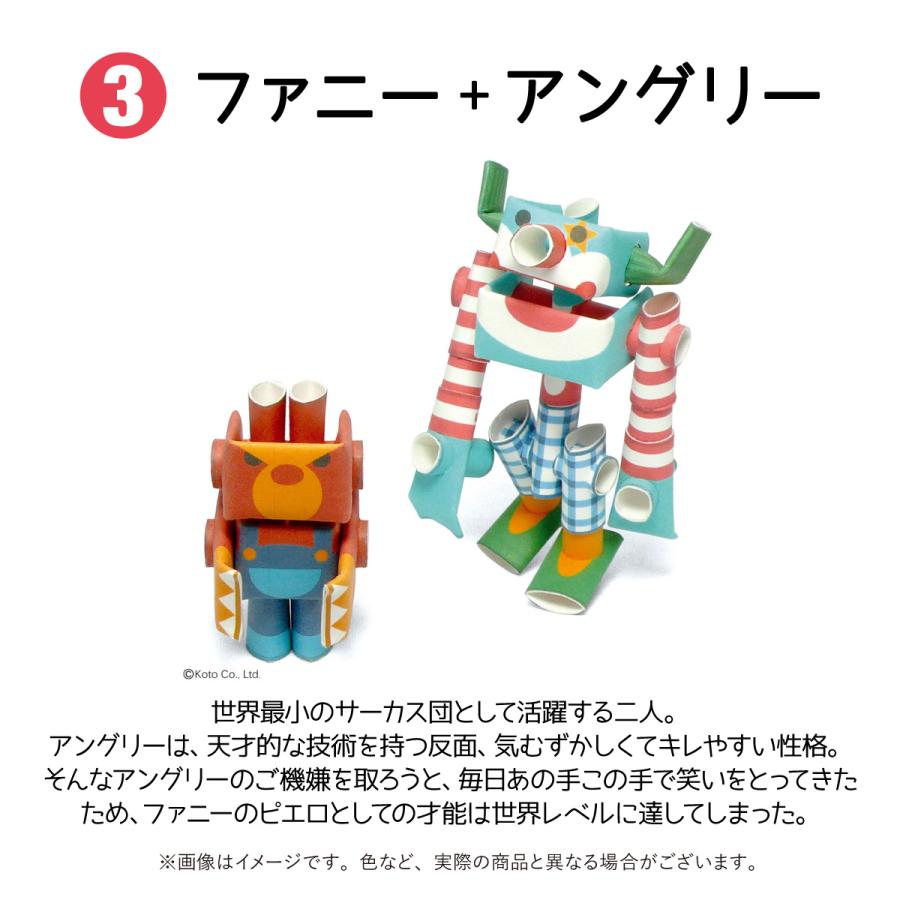 ペーパークラフト　紙　おもちゃ　のり不要　組立　パイプロイドキャラクターズ　贈り物　プレゼント　かわいい　かっこいい |  | 03