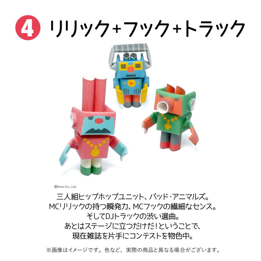 ペーパークラフト　紙　おもちゃ　のり不要　組立　パイプロイドキャラクターズ　贈り物　プレゼント　かわいい　かっこいい |  | 04