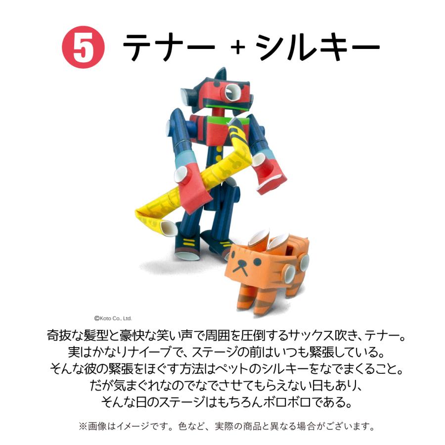 ペーパークラフト　紙　おもちゃ　のり不要　組立　パイプロイドキャラクターズ　贈り物　プレゼント　かわいい　かっこいい |  | 05