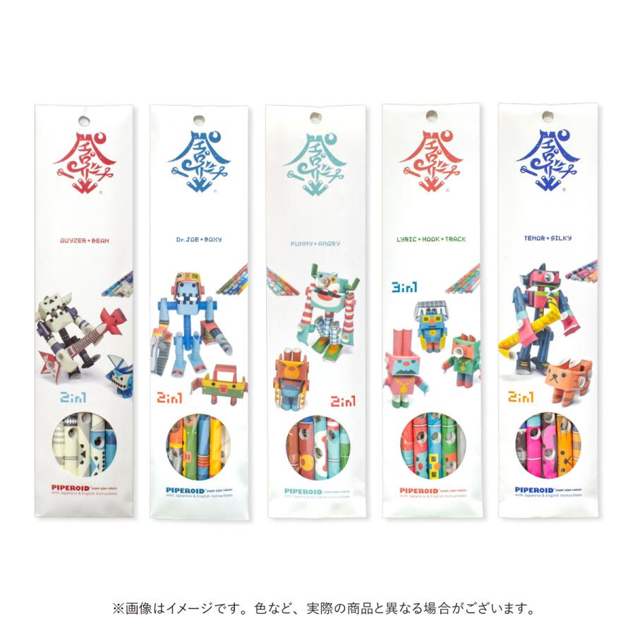 ペーパークラフト　紙　おもちゃ　のり不要　組立　パイプロイドキャラクターズ　贈り物　プレゼント　かわいい　かっこいい |  | 06