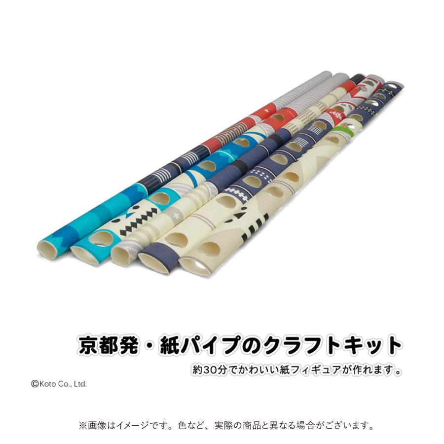 ペーパークラフト　紙　おもちゃ　のり不要　組立　パイプロイドキャラクターズ　贈り物　プレゼント　かわいい　かっこいい |  | 07