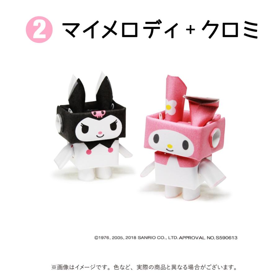 キティ クロミ マイメロディ ペーパークラフト 紙 おもちゃ のり不要