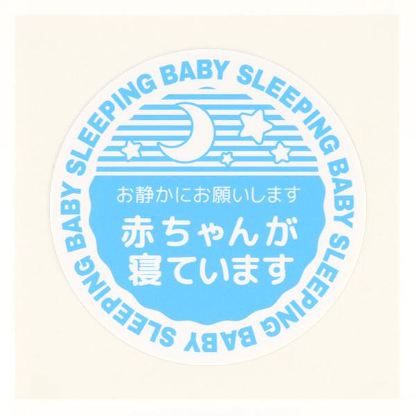 セキュリティーステッカー　車　赤ちゃん　災害　セールスお断り　防犯カメラ　録画中　REC　お先にどうぞ |  | 03