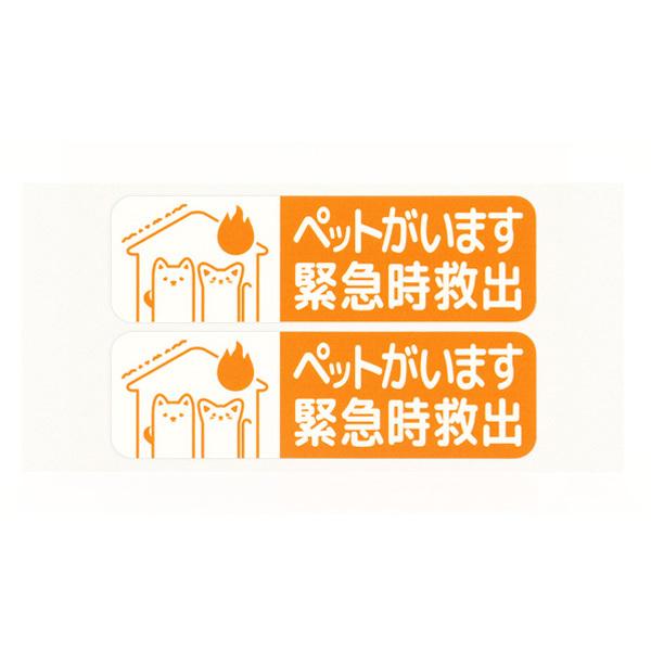 セキュリティーステッカー　車　赤ちゃん　災害　セールスお断り　防犯カメラ　録画中　REC　お先にどうぞ |  | 04