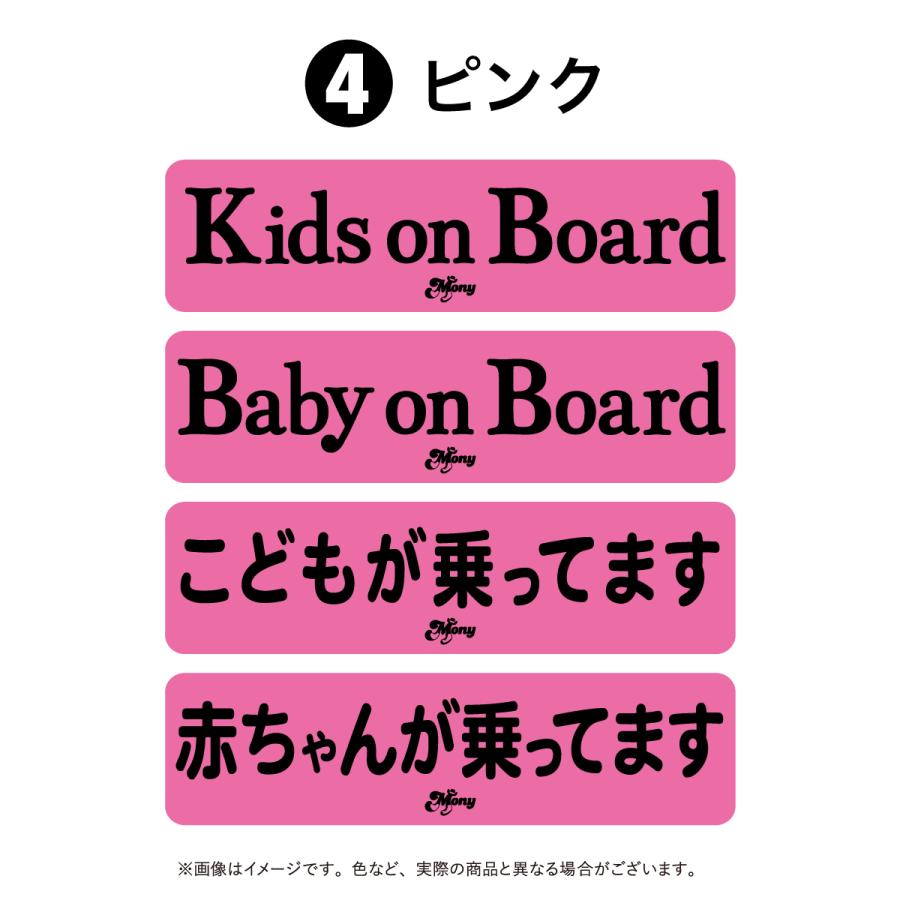 インカーステッカー　キッズ　子供　車　プレゼント　出産祝い　おしゃれ |  | 04