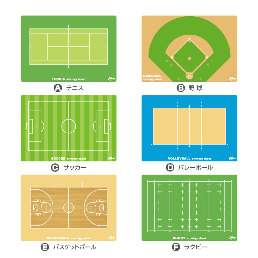 A3サイズ　作戦ボード　書けるステッカー　テニス　野球　サッカー　バレー　バスケ　ラグビー　黒マーカー付き |  | 01