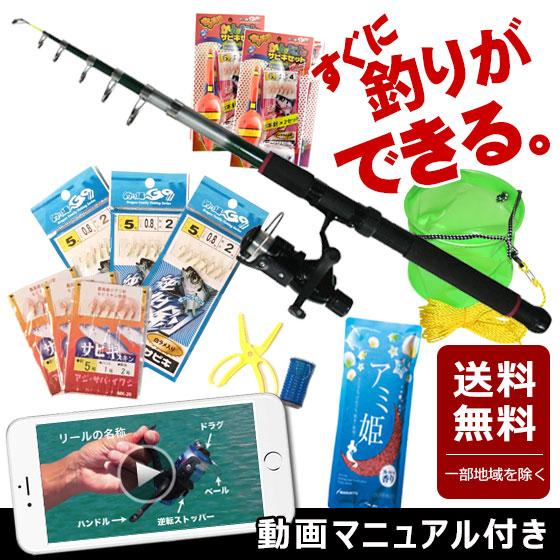 釣竿セット サビキ Aタイプ 300x 3m 釣り竿 初心者用 釣具セット ロッド リール セット 釣り竿セット サビキ釣り 初心者 サビキセット 300x A 満点ポイント 通販 Yahoo ショッピング