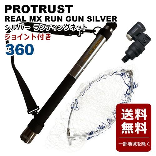 玉網 ジョイント ランディングネット 360 プロックス タモジョイント付 Px864k セット タモ たも網 玉の柄 たも 小継 Compass スポーツ用品のモーショップ 通販 Yahoo ショッピング