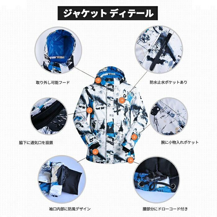 スキーウェア スノーボードウェア 上下セット ジャケット パンツ