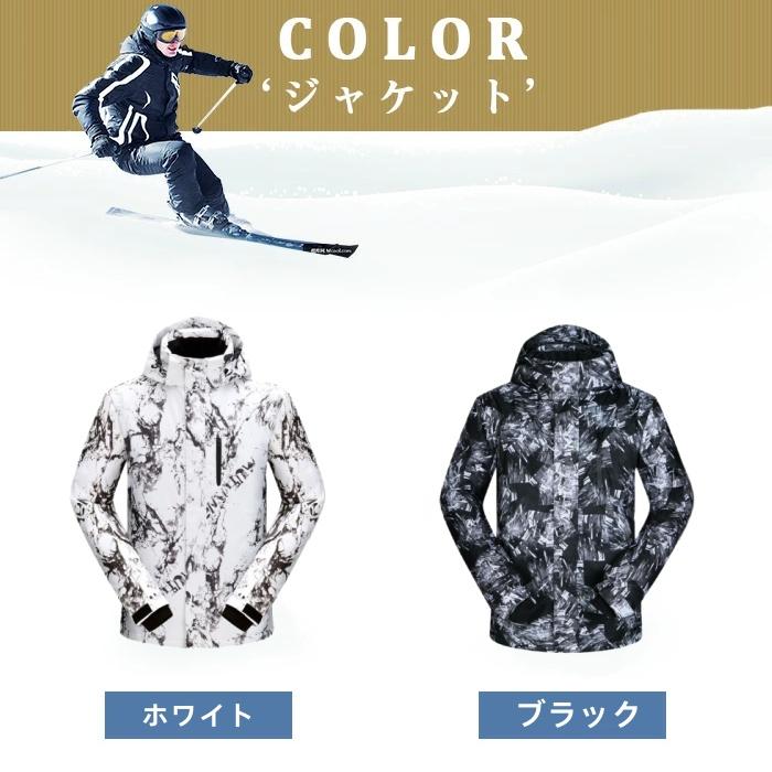 スキーウェア スノーボードウェア 上下セット ジャケット パンツ