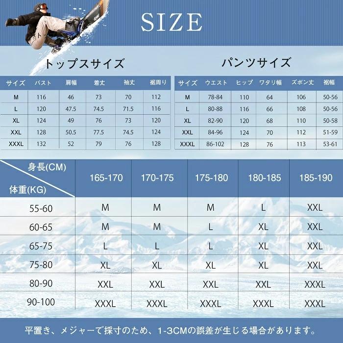 スキーウェア スノーボードウェア 上下セット ジャケット パンツ