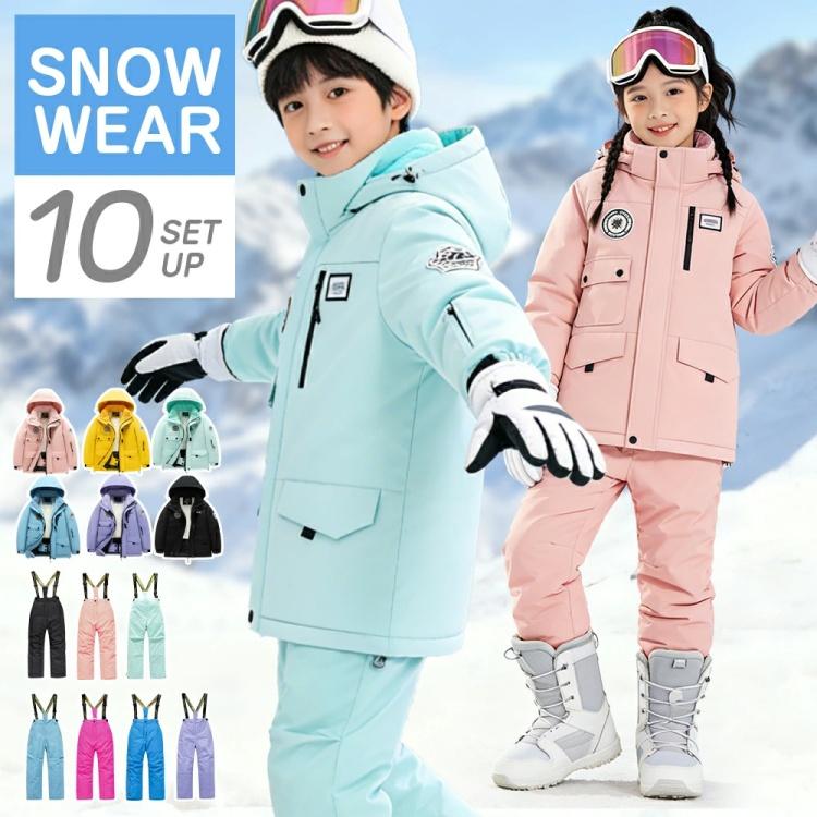 スノーボードウェア キッズ 上下セット スキーウェア セットアップ