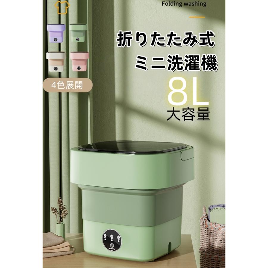 洗濯機 小型洗濯機 ミニ洗濯機 バケツ洗濯機 一人暮らし 小型 8L 