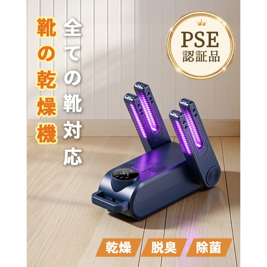 靴乾燥機 UVライト 2026最新型！ シューズドライヤー オゾン 消臭 除菌