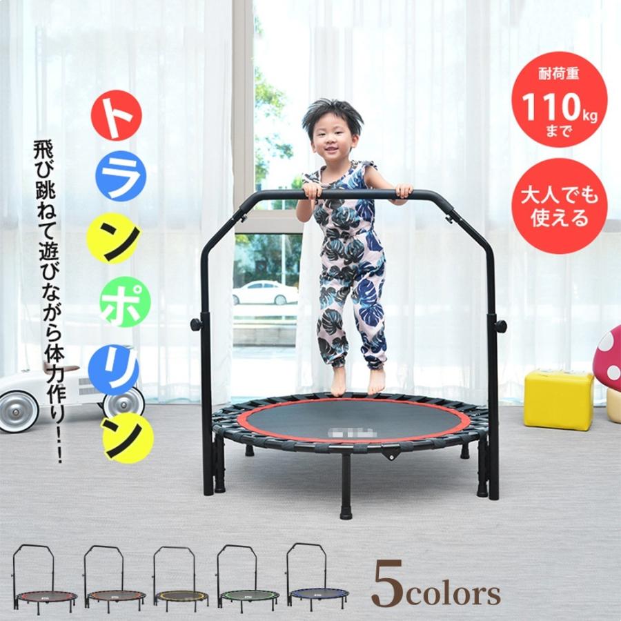 トランポリン 折りたたみ式 大型遊具 子供用 運動不足解消 直径102cm 