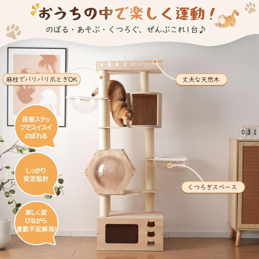 猫タワー 木製 宇宙船型ハウス 隠れ家2つ ステップ台搭載 展望台