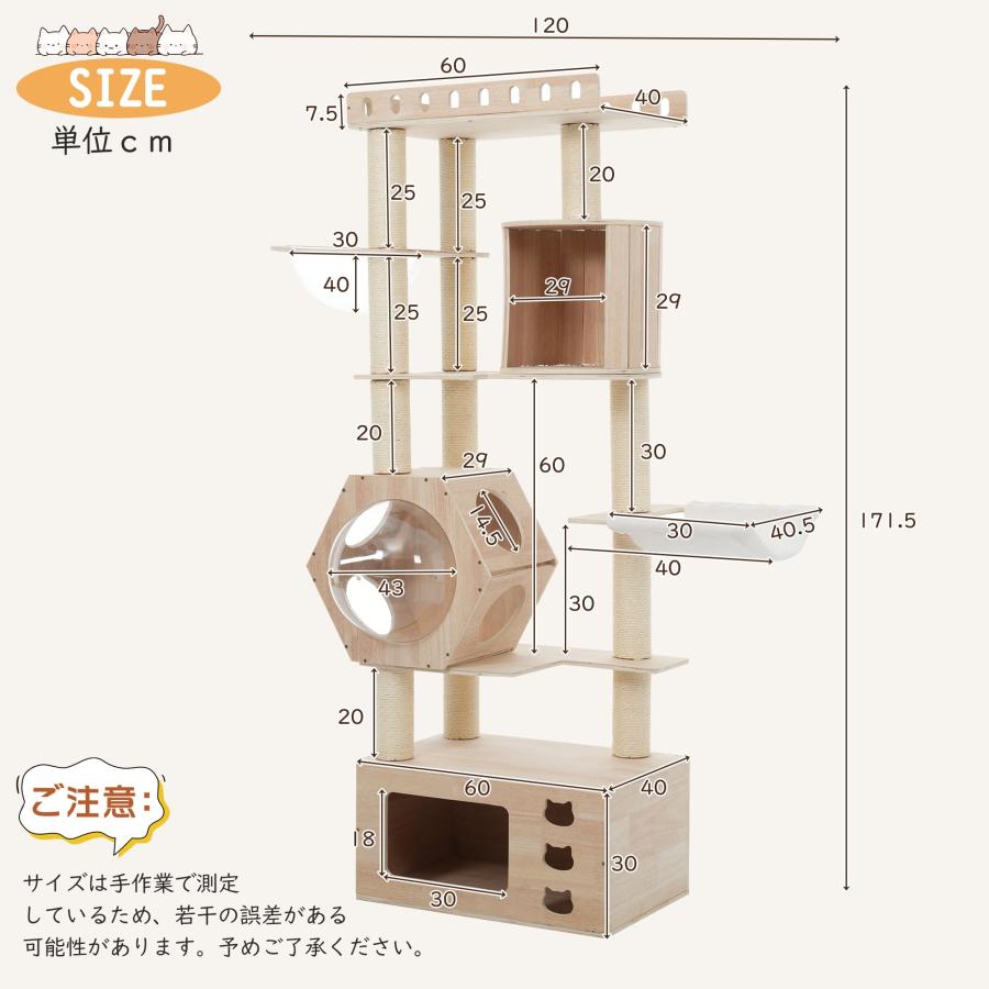 猫タワー 木製 宇宙船型ハウス 隠れ家2つ ステップ台搭載 展望台