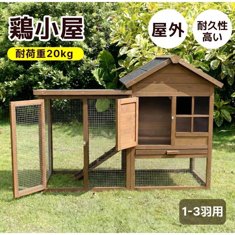 小動物 ゲージ 小屋 ペットケージ 小動物ケージ 鶏ケージ 室内 屋外 うずら 鶏小屋
