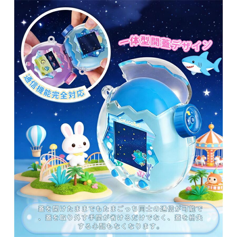 3点セット たまごっちパラダイス専用保護ケース クリア 透明 カバー