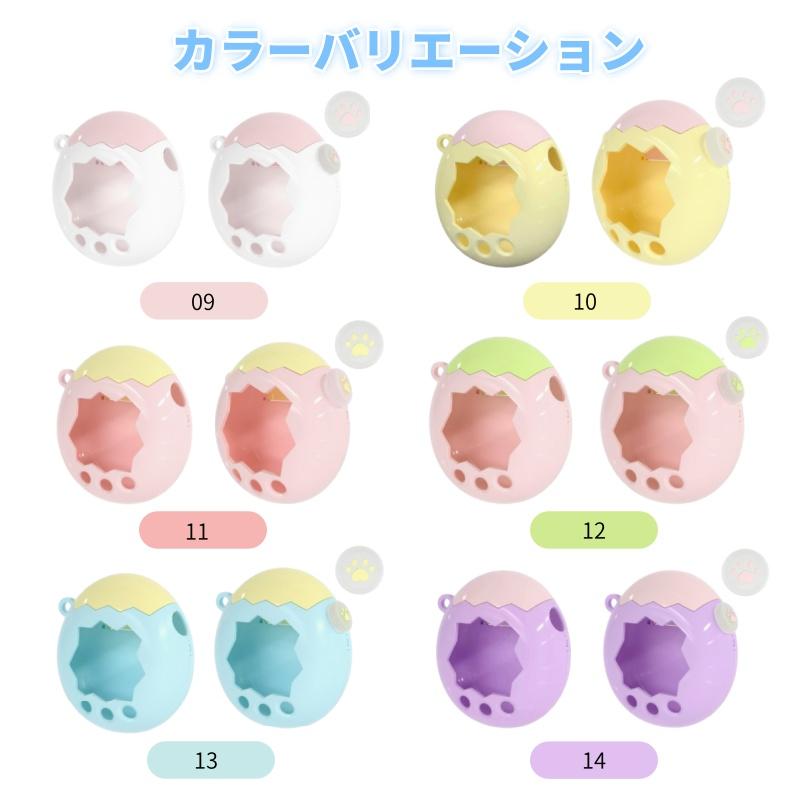 3点セット たまごっちパラダイス専用保護ケース クリア 透明 カバー