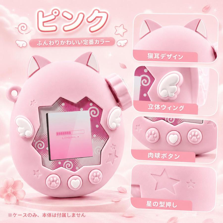 たまごっちパラダイス ケース Tamagotchi Paradise シリコンカバー