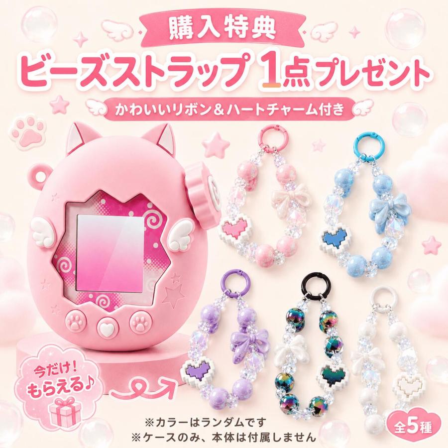 たまごっちパラダイス ケース Tamagotchi Paradise シリコンカバー