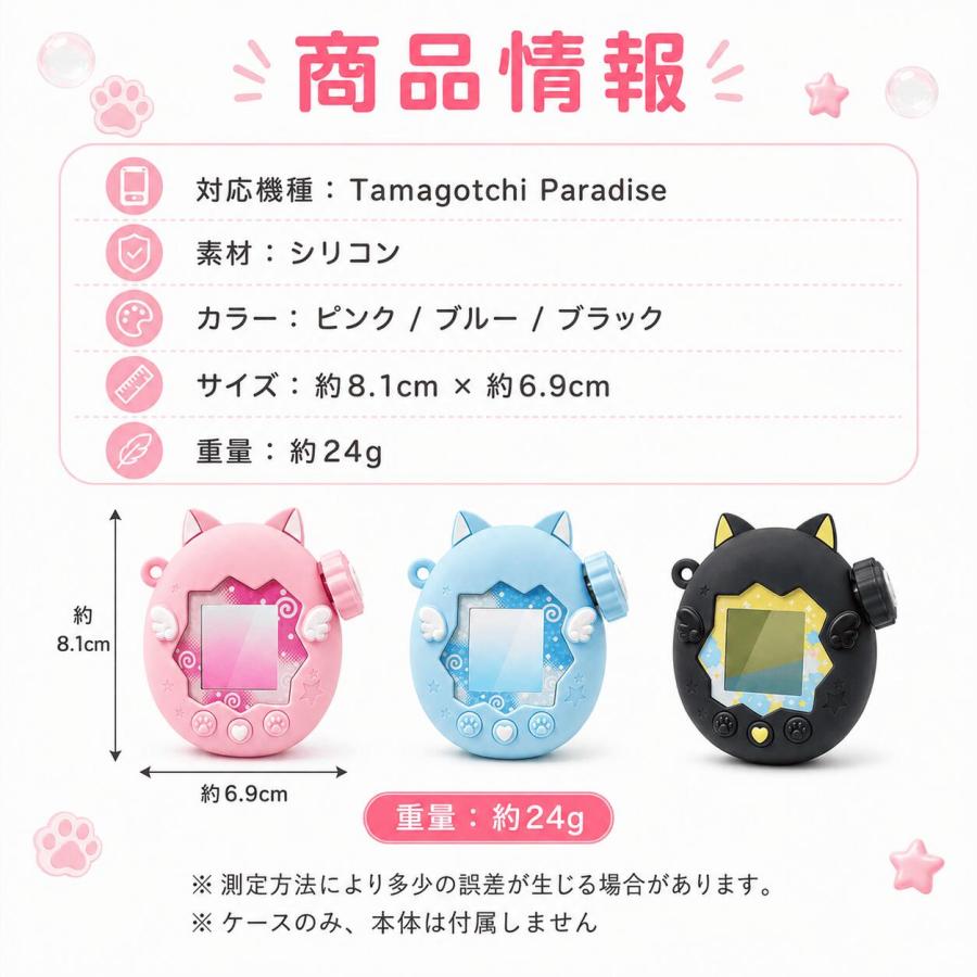 たまごっちパラダイス ケース Tamagotchi Paradise シリコンカバー