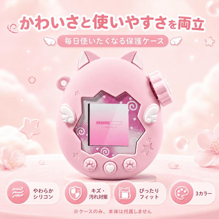 たまごっちパラダイス ケース Tamagotchi Paradise シリコンカバー