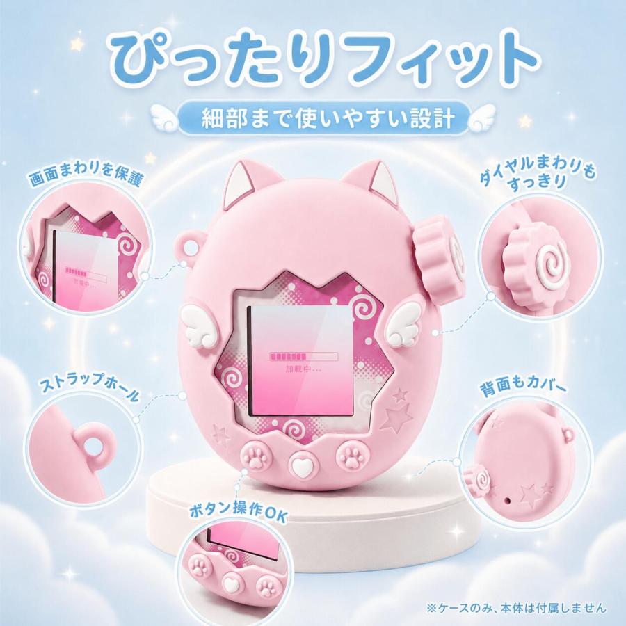 たまごっちパラダイス ケース Tamagotchi Paradise シリコンカバー