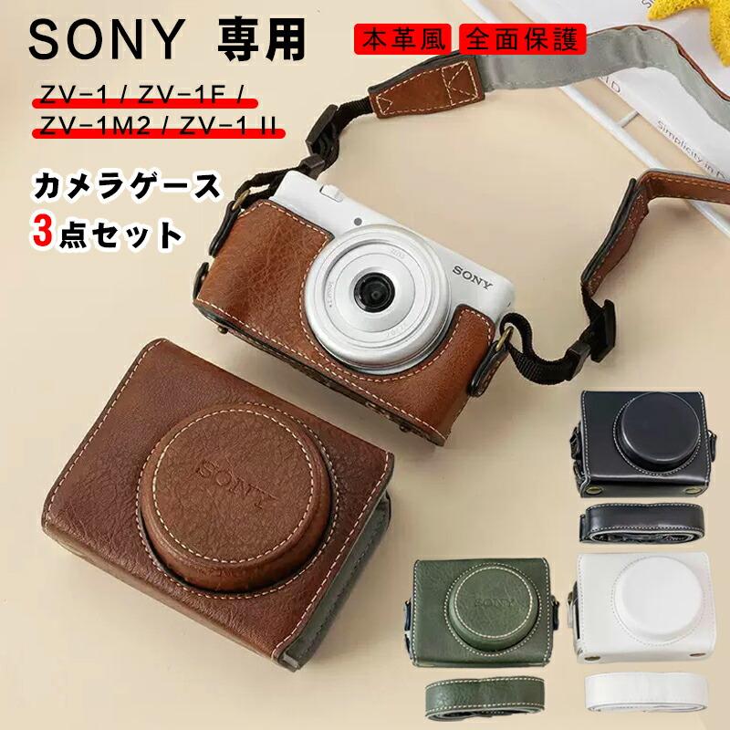 カメラケース SONY ZV-1 ZV-1F ZV-1M2 ll PUレザー 本革風 全面保護