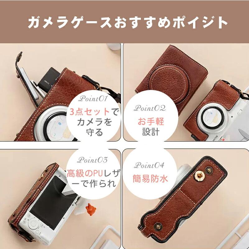 カメラケース SONY ZV-1 ZV-1F ZV-1M2 ll PUレザー 本革風 全面保護