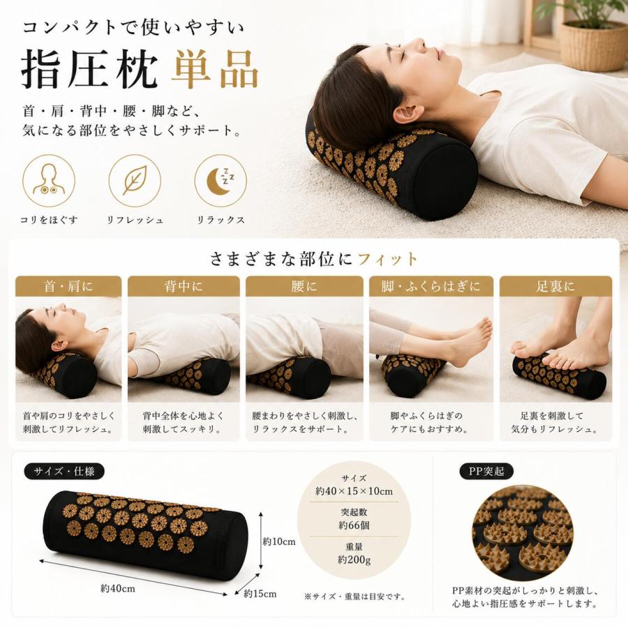 シャクティマット 指圧スパイクマット 枕 3点セット 74cm 血液循環ヨガ