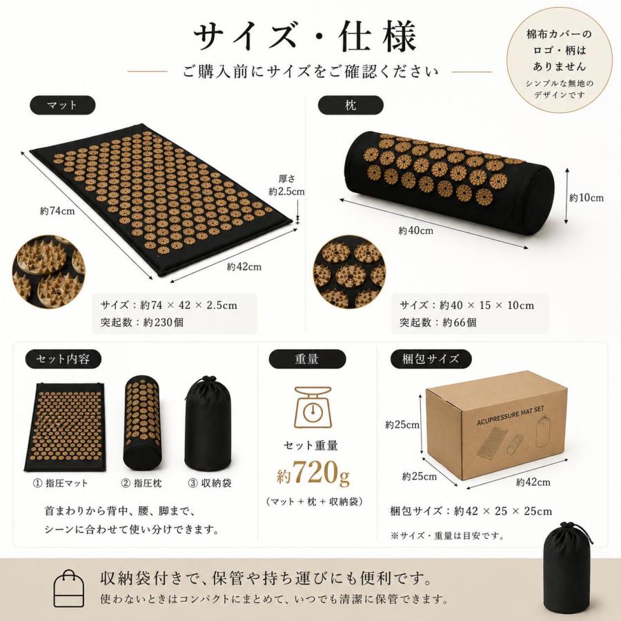 シャクティマット 指圧スパイクマット 枕 3点セット 74cm 血液循環ヨガ