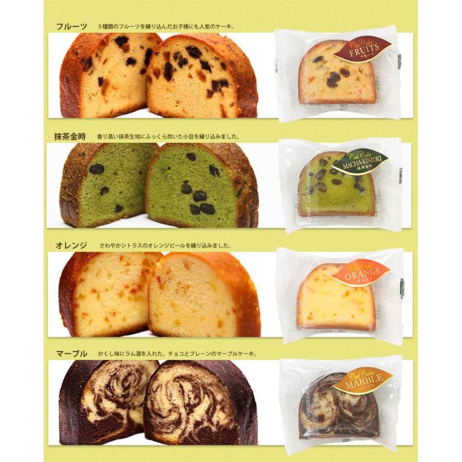 カットケーキ４種類セット パウンドケーキ 小分け 個包装 Cutcake02 洋菓子工房ムーンハート 通販 Yahoo ショッピング