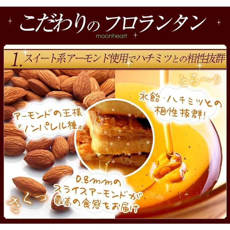 ネットワーク全体の最低価格に挑戦 焼き菓子の王様 フロランタン 12個セット 6個入り 2セット 送料無料 年間70万個の販売実績 ホワイトデ ー Cisama Sc Gov Br