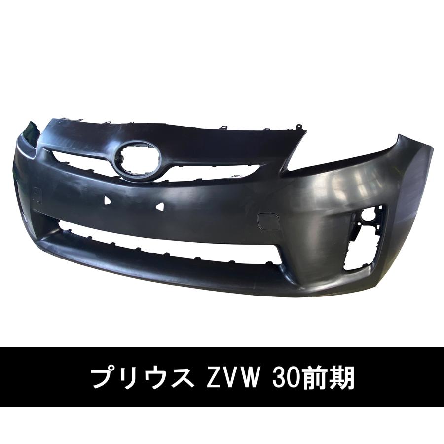 トヨタ 30系 前期 プリウス ZVW フロントバンパー 未塗装品 