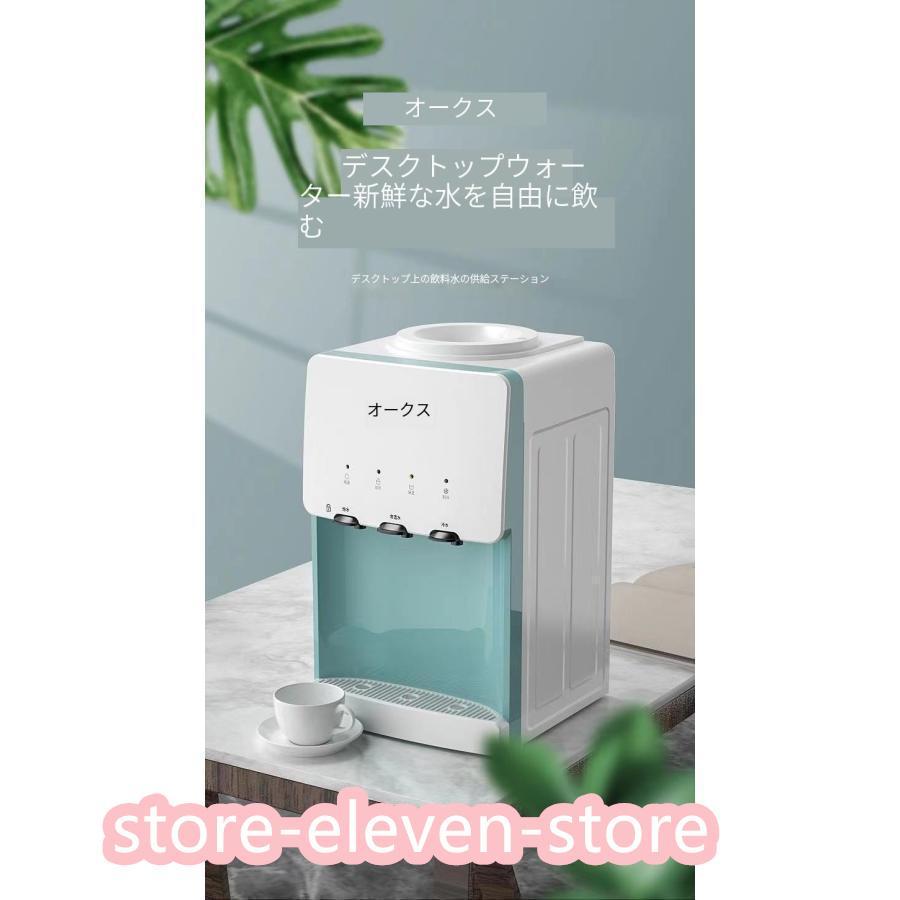 【通常品】 ウォーターサーバー 卓上 水道水 ペットボトル コック 本体 水 プッシュ式 コンパクト小型 温水 冷水 給湯器 ロック付き ミニタイプ 家庭用 童錠 【X2228417423】(12384円)