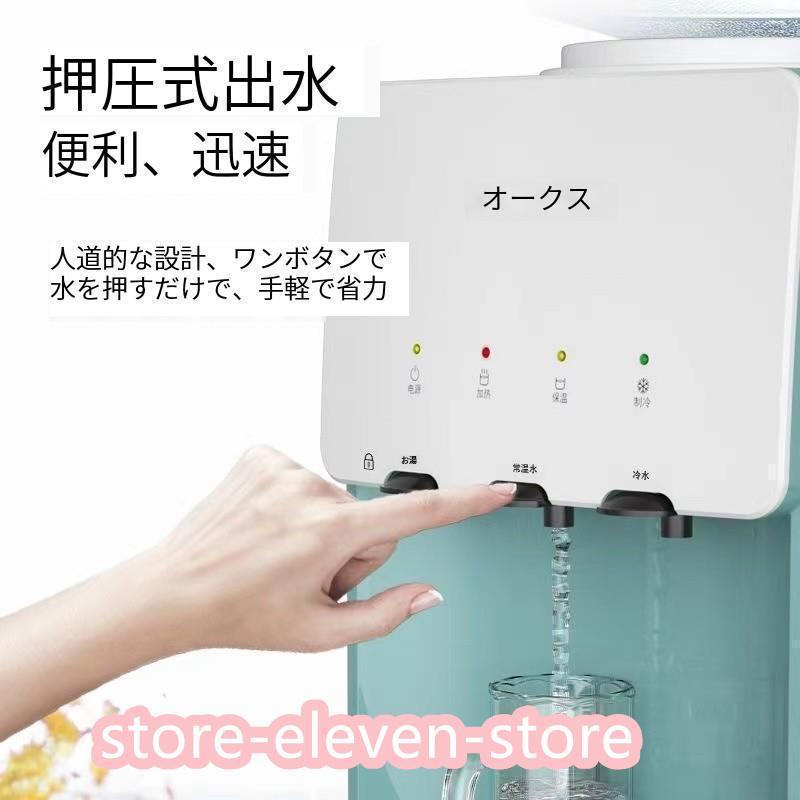 【通常品】 ウォーターサーバー 卓上 水道水 ペットボトル コック 本体 水 プッシュ式 コンパクト小型 温水 冷水 給湯器 ロック付き ミニタイプ 家庭用 童錠 【X2228417423】(12384円)
