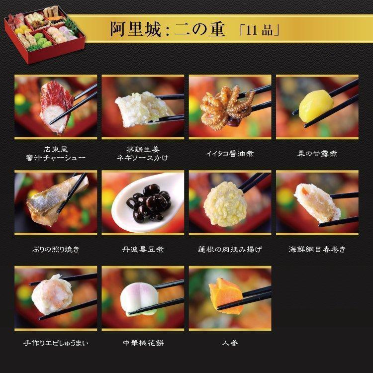 おせち 2023 予約 おせち料理 冷蔵 生おせち 中華おせち 三段重 3人前 4人前 全29品 伊勢海老 アワビ 重箱あり 横浜阿里城 取り寄せ お節 豪華 おせち 予約 冷蔵 中華おせち 4人前 弐の重 洋風