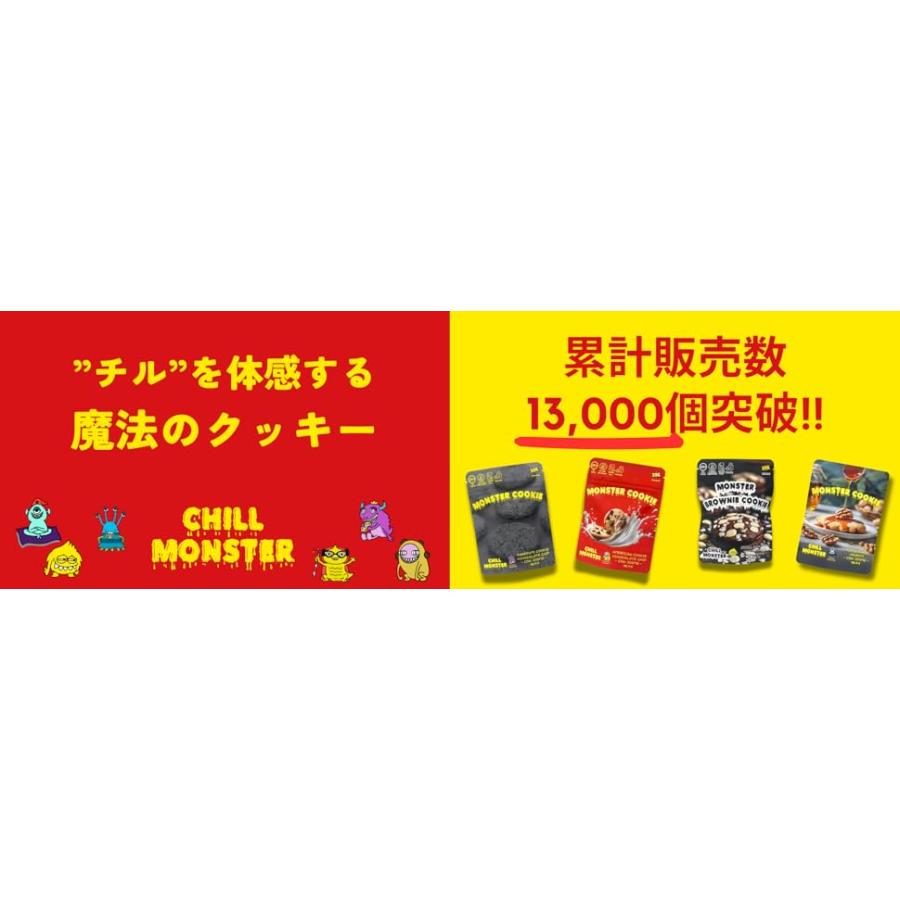 高濃度CBNエディブル】CBNクッキー Chill Monster Cookie みたらし団子