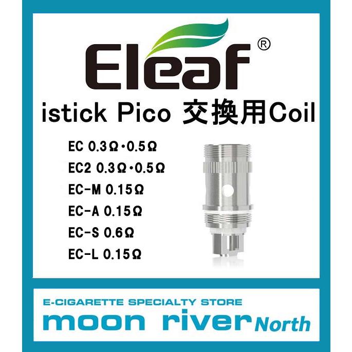 Eleaf EC HEAD coil iStick Pico MELO iJust2 ヘッド コイル Eleaf EC HEAD coil iStick Pico MELO iJust2 ヘッド コイル