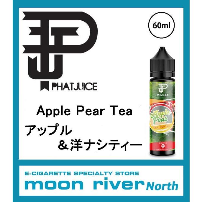 PHAT JUICE Apple Pear Tea ファットジュース アップルペアティー VAPE リキッド マレーシア 大人気！60ml